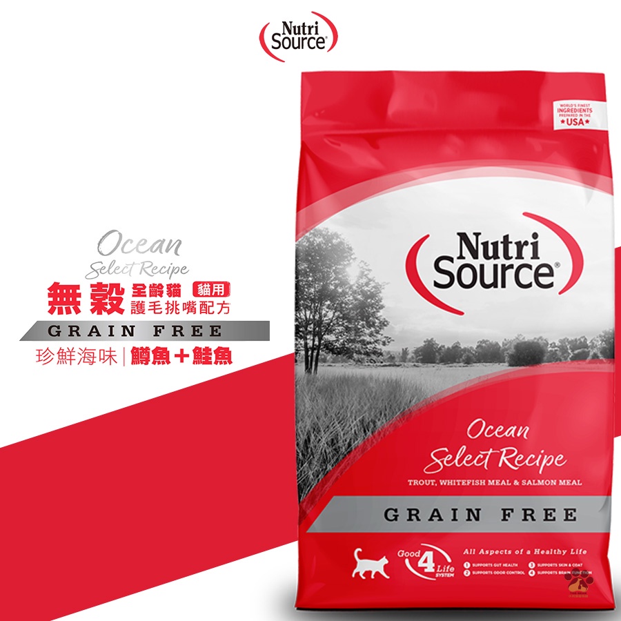 『現貨』Nutri Source新萃【NS無穀全齡貓(鱒魚+鮭魚)】護毛挑嘴飼料 貓咪飼料 全齡貓飼料 貓糧 成貓飼料