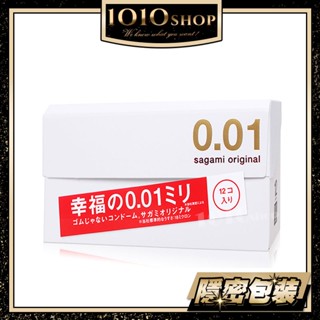 【今天買 明天到】Sagami 相模元祖 001 0.01 極致薄 12入 衛生套 保險套 避孕套 公司貨