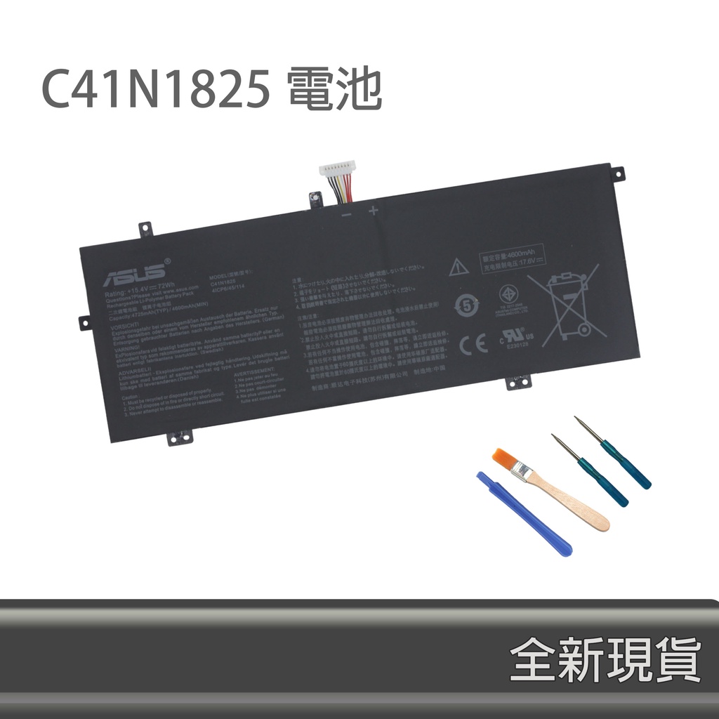 原廠 C41N1825 電池 Asus vivobook S14 F403 F403F F403FA S403FA