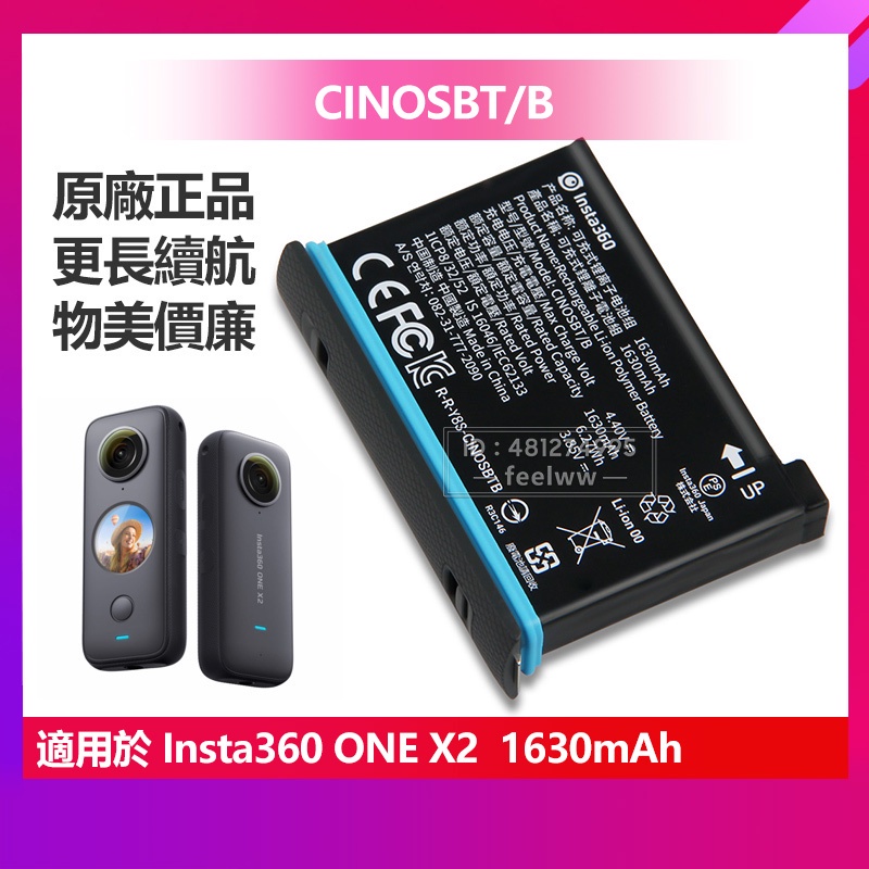 全新 Insta360 影石 Insta360 ONE X3 X X2 原廠電池 相机电池 CINOSBT/B 替换电池