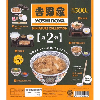 【盒蛋廠】 Kenelephant吉野家餐點迷你模型P2-整套組單顆價