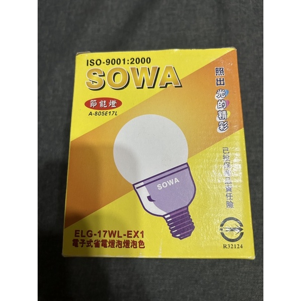 SOWA電子式省電燈泡 節能燈 黃光 17w