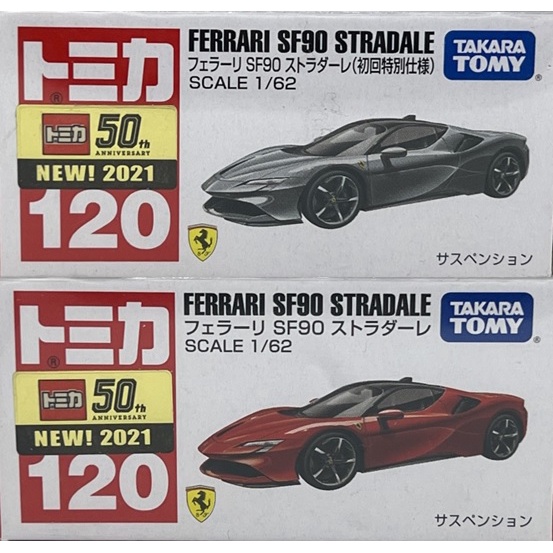 ～阿元～ Tomica NO.120 Ferrari SF90 Stradale 初回 新車貼 多美小汽車 贈收納膠盒