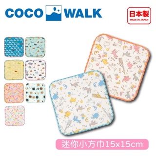 日本 Cocowalk 日本製 口水巾 小毛巾 小方巾