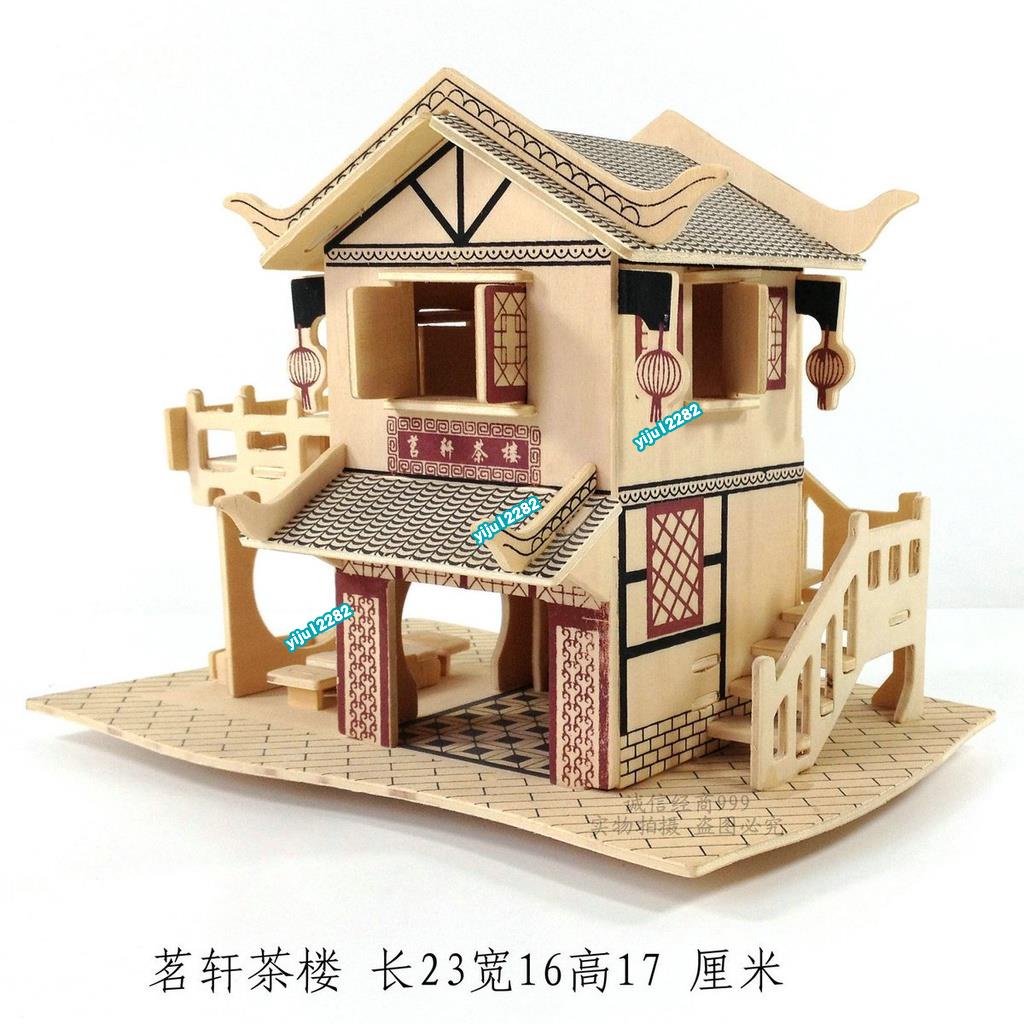 立體拼圖木質拼裝房子 3D木製仿真建築模型 3d木質拼圖 手工木頭屋 diy益智玩具 成人組裝積木 兒童益智3D木製拼圖
