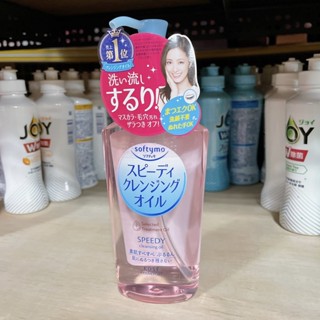 現貨 日本境內版 資生堂KOSE絲芙蒂乾濕兩用瞬淨卸妝油 快速卸妝 240ml