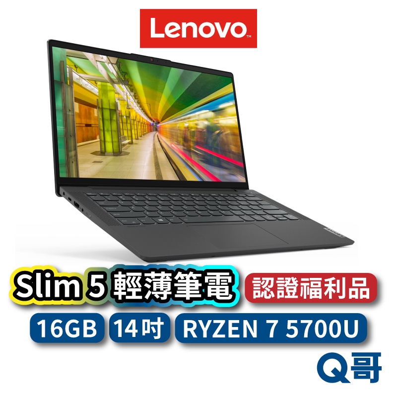 Lenovo Slim 5 82LM00MWTW 福利品 14吋 輕薄筆電 RYZEN 7 16GB lend59