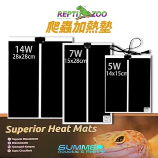 夏日水族｜現貨免運 REPTIZOO 高級加熱墊｜爬蟲 爬寵 陸龜 守宮 保溫 加熱 防潑水