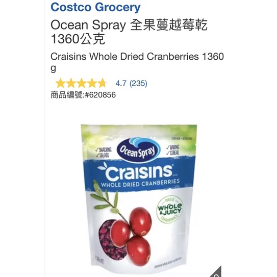 M代購 免運 好市多Costco Grocery Ocean Spray 全果蔓越莓乾 1360公克