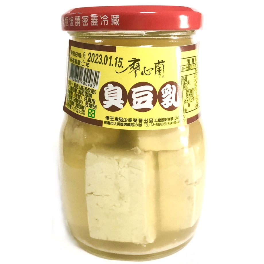 【MR.HaoHao 】廖心蘭-大溪名產-白臭豆腐乳十二瓶一箱