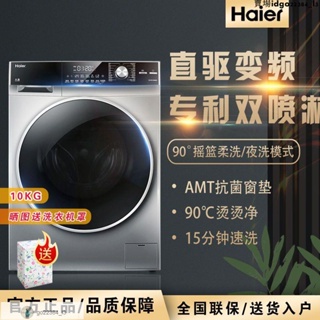 Haier/海爾10公斤直驅變頻滾筒洗衣機殺菌全自動家用EG10012B969S