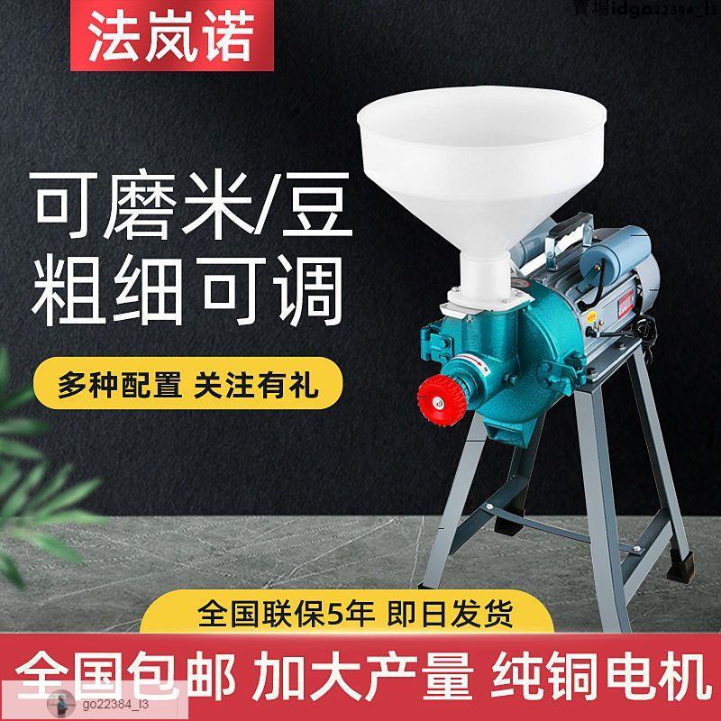 法嵐諾磨漿機商用多功能腸粉機打豆漿米漿機大功率電動石磨漿機