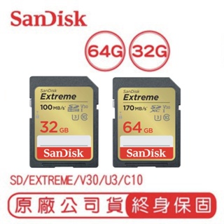 SanDisk 64G 32G EXTREME SD C10 U3 V30 記憶卡 讀100MB 寫60MB