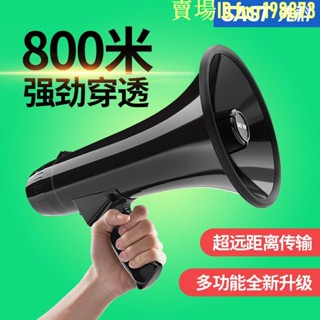 特惠*免運✨喊話器 先科錄音大喇叭揚聲器戶外大功率擺攤高音叫賣機啦叭手持便攜喊話器可錄音充電擴音器地攤大聲公地攤廣告宣傳