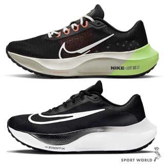 Nike 男鞋 慢跑鞋 Zoom Fly 5 路跑 黑綠/黑白【運動世界】FB1847-011/DM8968-001