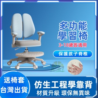 ｜小不記｜兒童書桌椅 多功能學習椅 學習椅 課桌椅 兒童椅 升降椅 人體工學椅 寫字椅 書桌椅 矯正坐姿 電腦椅