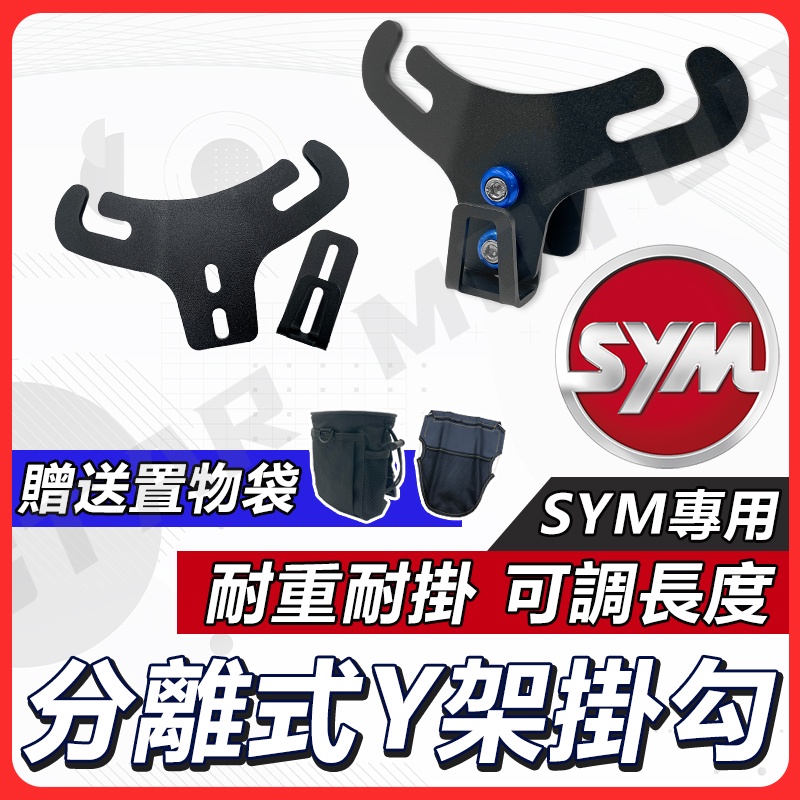 【現貨快速出貨✨】機車置物架 MMBCU DRG JET SL 全新迪爵 Fiddle 機車Y架 Y架歪架 掛勾 Y架