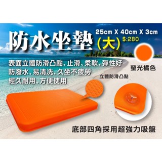 大280元 小250元猛哥釣具 POKEE 太平洋 EVA防水坐墊 冰箱座墊 耐用防水 釣魚冰箱