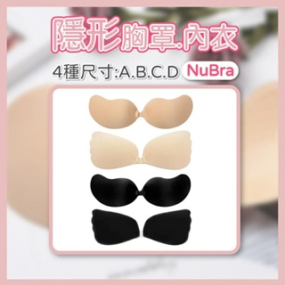 【透氣隱形NuBra】台灣現貨 24H出貨 隱形Nubra 胸罩 文胸 內衣 魔術胸貼 矽膠胸罩 隱形內衣 無肩帶內衣