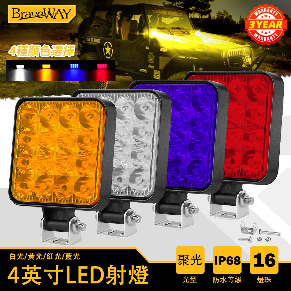3 英寸 迷你 LED 工作燈 四色 白色黃色藍色紅色摩托車燈適用於汽車電機拖拉機 SUV ATV 卡車 12V 24V