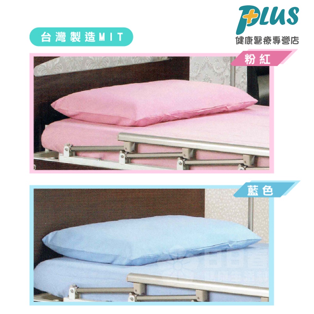 立新 電動床床包組(含枕頭套) 護理床床包 氣墊床床包