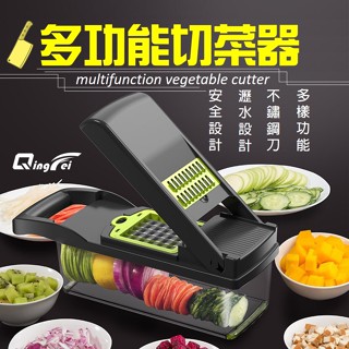 【臺灣現貨!免運】 切菜器 多功能切菜器 切絲器 刨絲器 切丁器 切絲器 切菜神器 切片 料理器 廚房料理用具 切水果