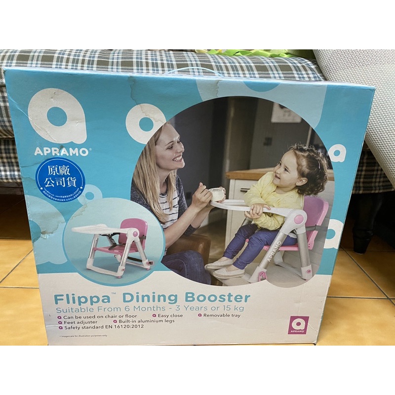 二手 Apramo Flippa Dining Booster 可攜式兩用兒童餐椅