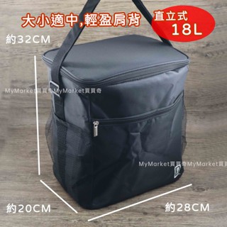 加厚加高🌟Udilife 生活大師 黑潮 直立式 肩背 側背式 保溫袋18L 保冷袋 保冰袋 保鮮袋 提袋 母乳袋 外出