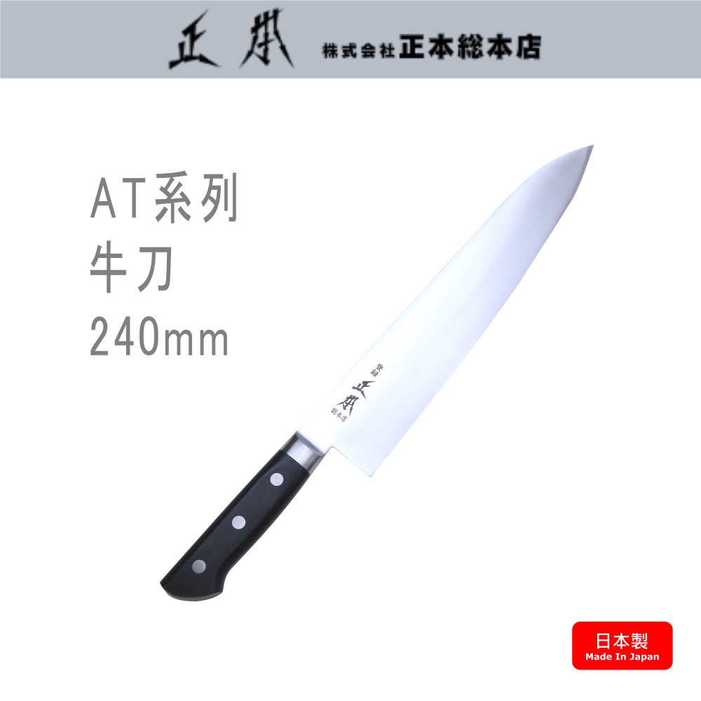 正本牛刀的價格推薦- 2023年8月| 比價比個夠BigGo