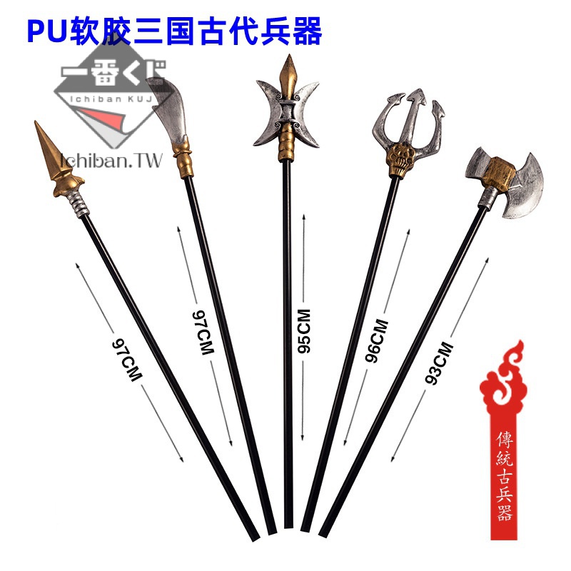 古代兵器 優惠推薦 23年1月 蝦皮購物台灣