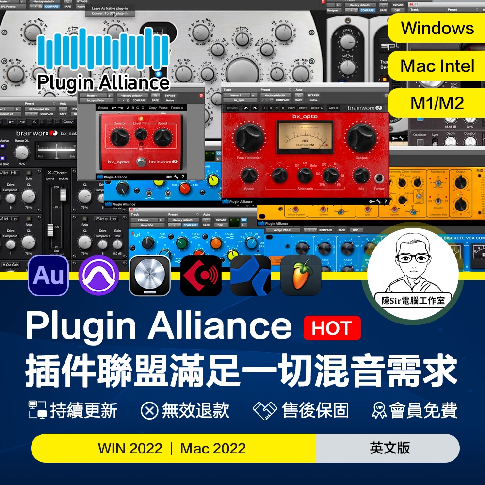 Plugin Alliance 2022插件聯盟全套混音效果器套裝音頻後期製作Win/Mac/M1/M2