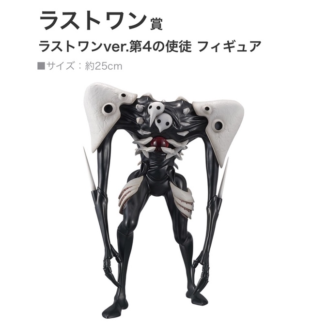 一番賞新劇場版福音戰士eva 使徒 襲來最後賞第四使徒公仔雙面具 蝦皮購物