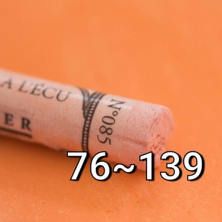 #76~#139板橋酷酷姐美術 法國 申內利爾 SENNELIER 手工粉彩色粉 軟質粉彩【單色】【2號賣場】娃上色人偶