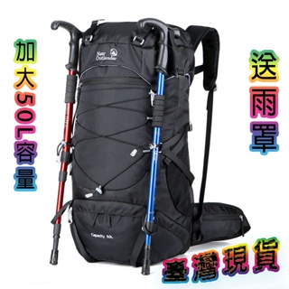 臺灣現貨 登山包 送雨罩 戶外必備 大容量50L專業登山包 可掛登山杖 登山背包 雙肩包 輕便背包 好收納 登山背包