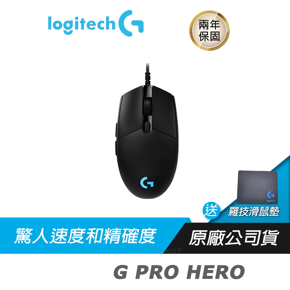 Logitech 羅技 G PRO HERO 電競滑鼠/RGB/自訂按鍵/ DPI切換/ HERO 16K 感應器