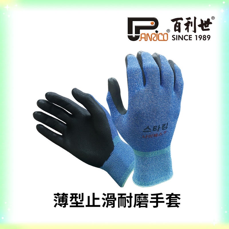 【Panrico 百利世】韓國NiTex 夏季薄型止滑耐磨手套 防滑手套 透氣防滑工作手套 耐磨工作防護手套 休閒手套