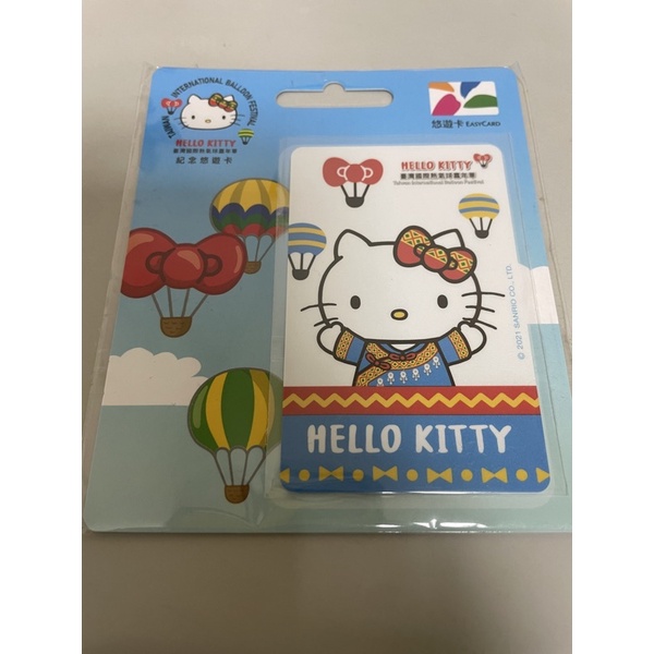 hello kitty 熱氣球紀念悠遊卡