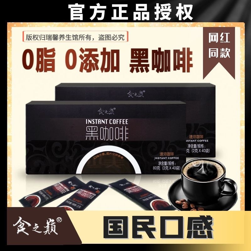 《Diana究勢愛玩媄🇹🇼》（NG)台灣出貨 防彈咖啡  黑咖啡