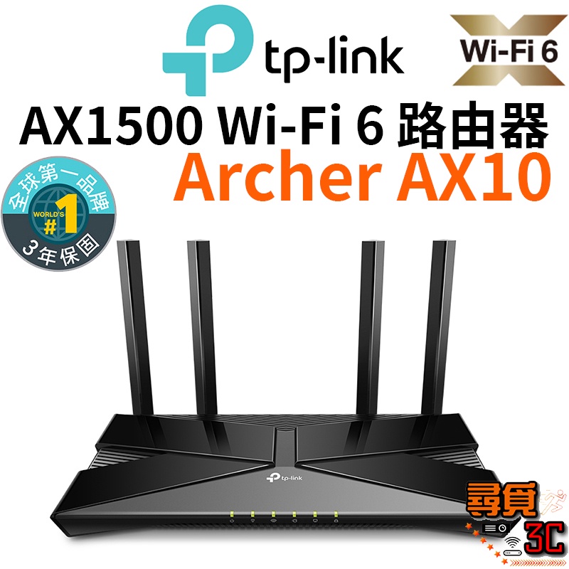 【TP-Link】Archer AX10 AX1500 WIFI 6 Gigabit雙頻無線網路分享路由器 無線分享器