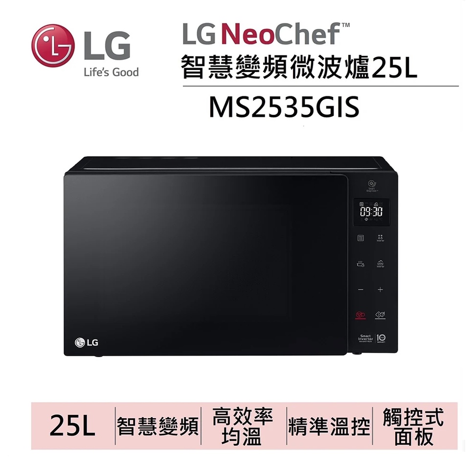 LG 樂金 25L智慧變頻微波爐(尊爵黑)(MS2535GIS)