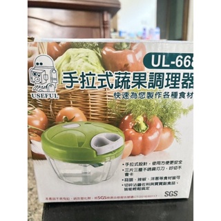 USEFUL手拉式蔬果調理器