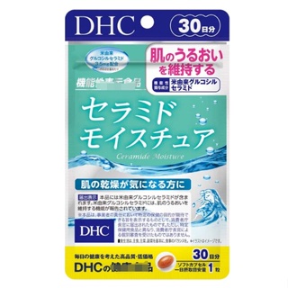 *現貨*Na日本代購 正品 DHC 神經酰胺 神經醯胺 保濕 30日 含膠原蛋白胜肽
