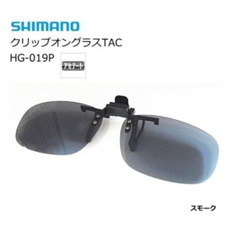 SHIMANO HG-019P 夾眼鏡夾片式 釣魚 偏光鏡 夾式偏光鏡 釣魚眼鏡
