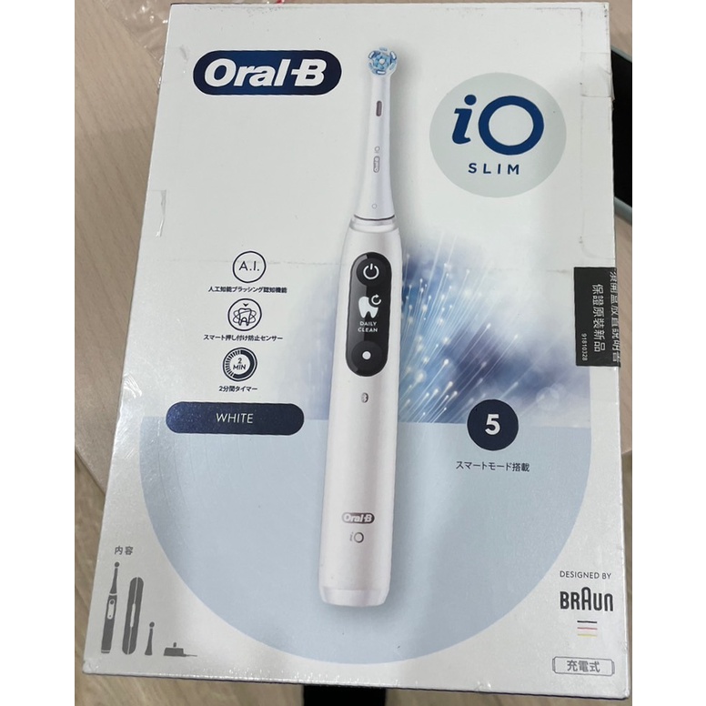 （宅配免運）全新德國百靈電動牙刷 Oral-B Io SLIM 微震科技電動牙刷(現貨一組)