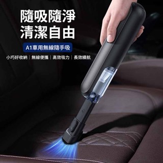 Baseus倍思 A1車用吸塵器 無線吸塵器 HEPA濾網