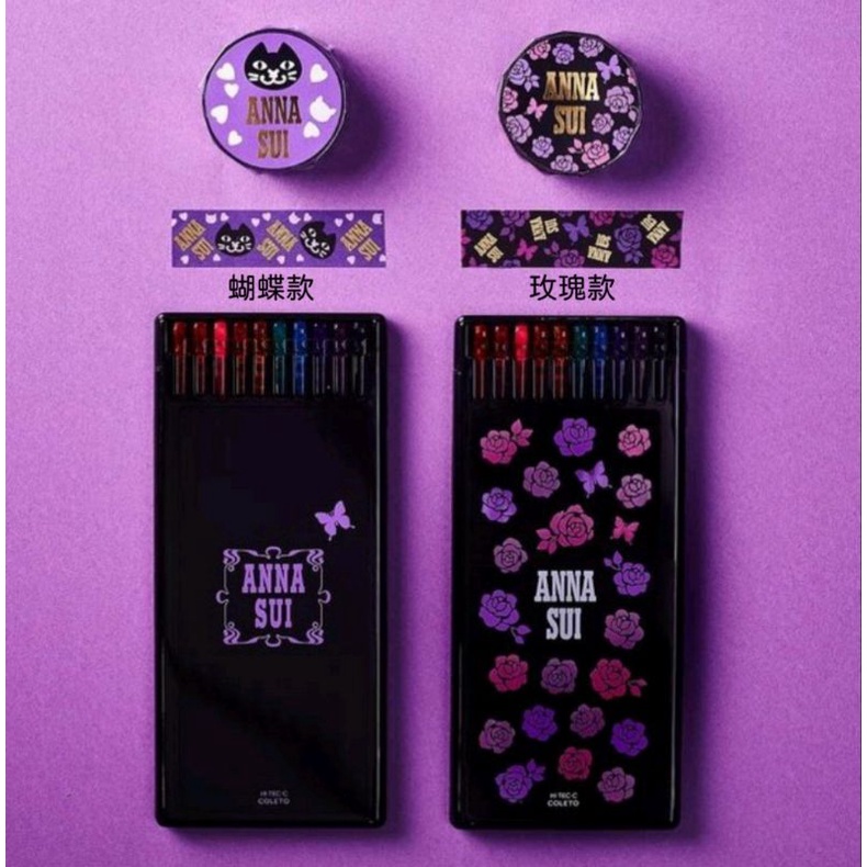 🦋全新🦋PILOT x ANNA SUI 聯名款 絕版 限量  百樂  十色筆芯 紙膠帶 鑽石造型 果汁筆0.5