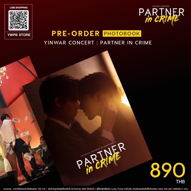 YinWar☆PARTNER IN CRIMEコンサート記念DVD BOX-