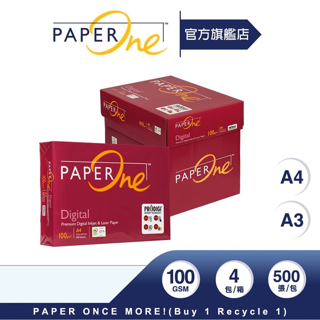 PaperOne影印紙｜Digital高解析影印｜100g（A4/A3）【官方旗艦店】