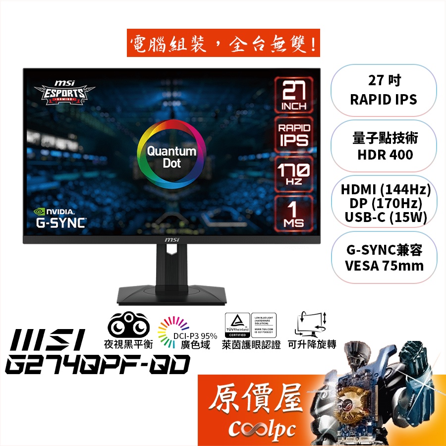 G274qpf-qd的價格推薦 - 2023年9月| 比價比個夠BigGo