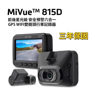 聊聊【發現者】MIO 815D 前後星光級 安全預警 GPS wifi 雙鏡頭行車記錄器 公司貨 三年保固